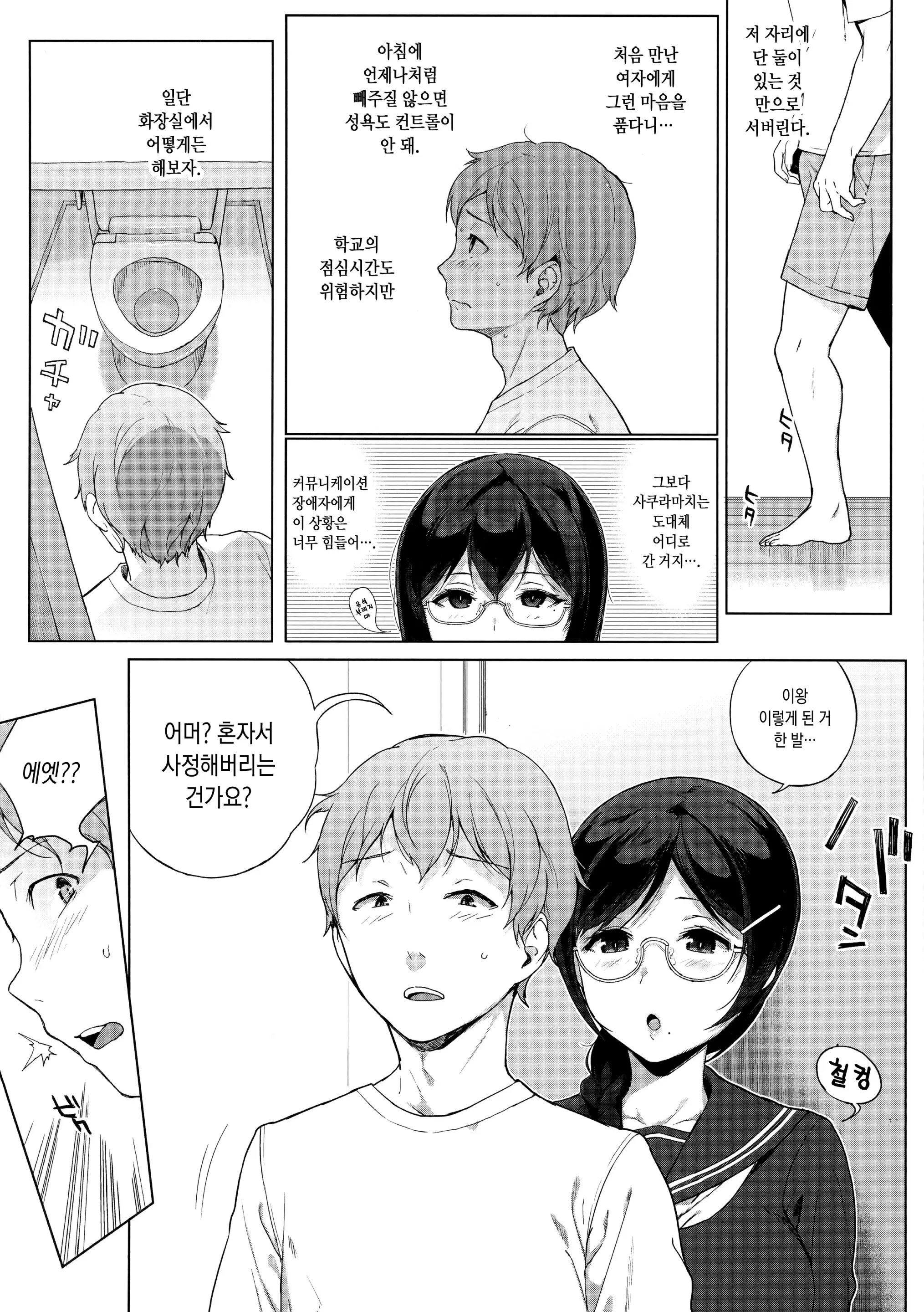웹툰 이미지 6