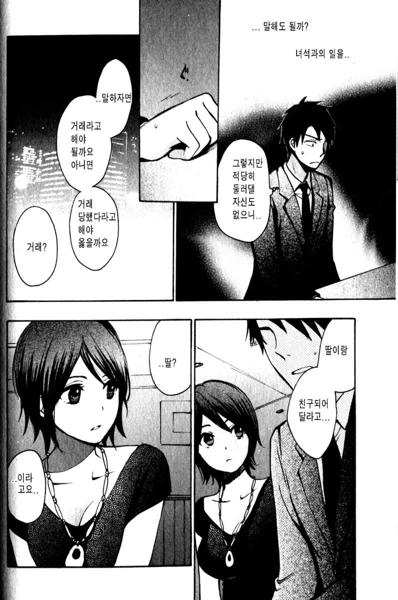 웹툰 이미지 136