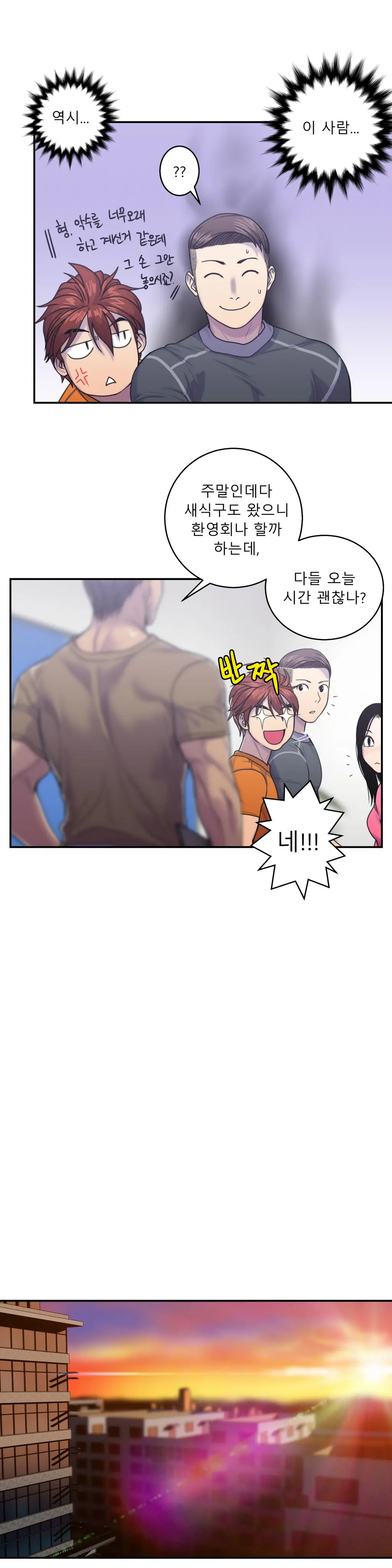 웹툰 이미지 170