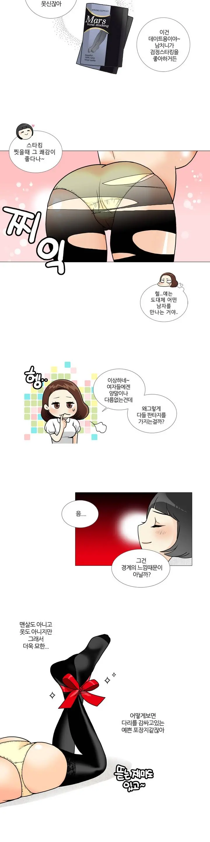 웹툰 이미지 23