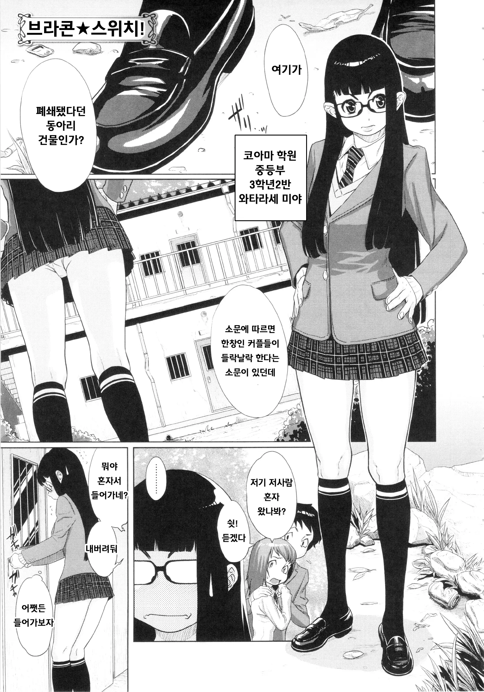 웹툰 이미지 115