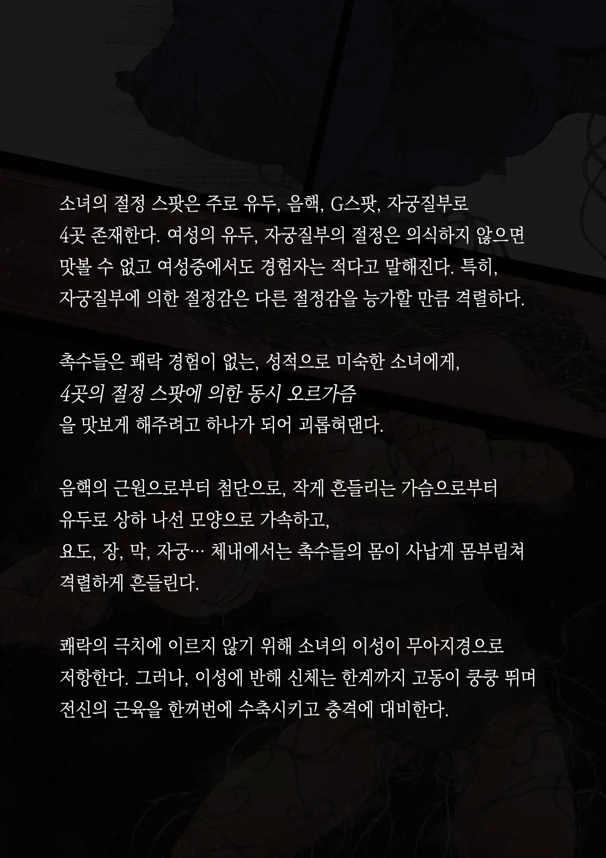 웹툰 이미지 67