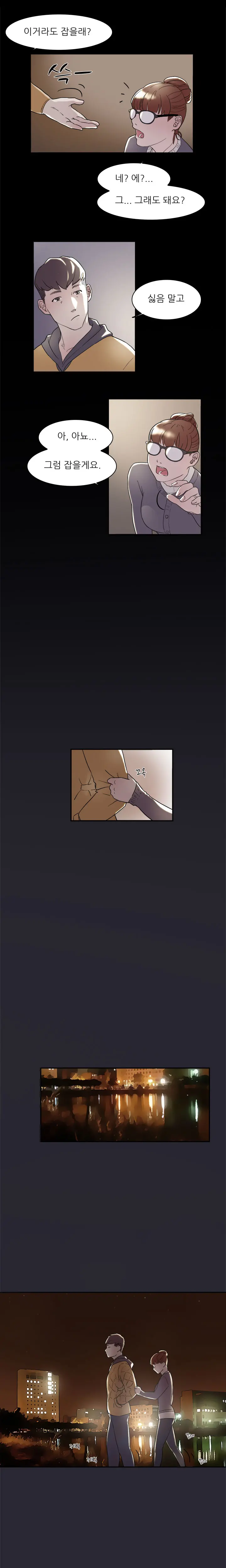 웹툰 이미지 80