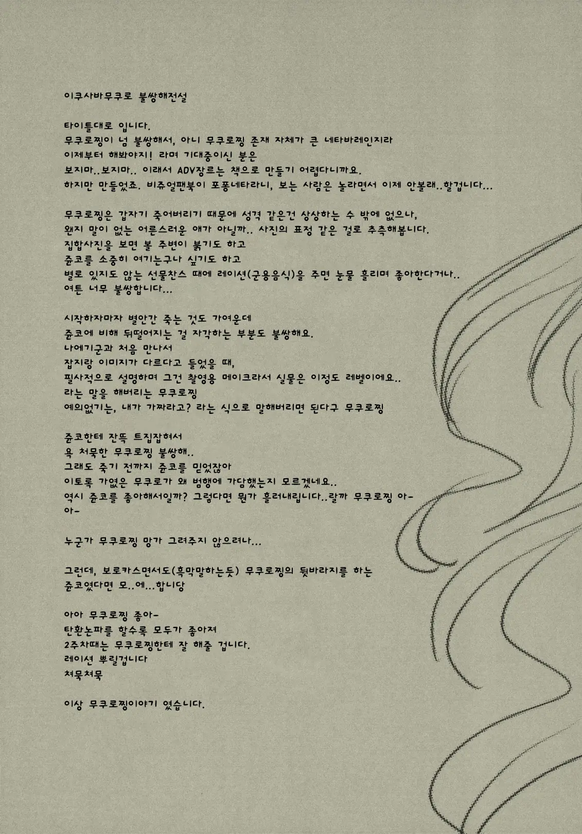 웹툰 이미지 17