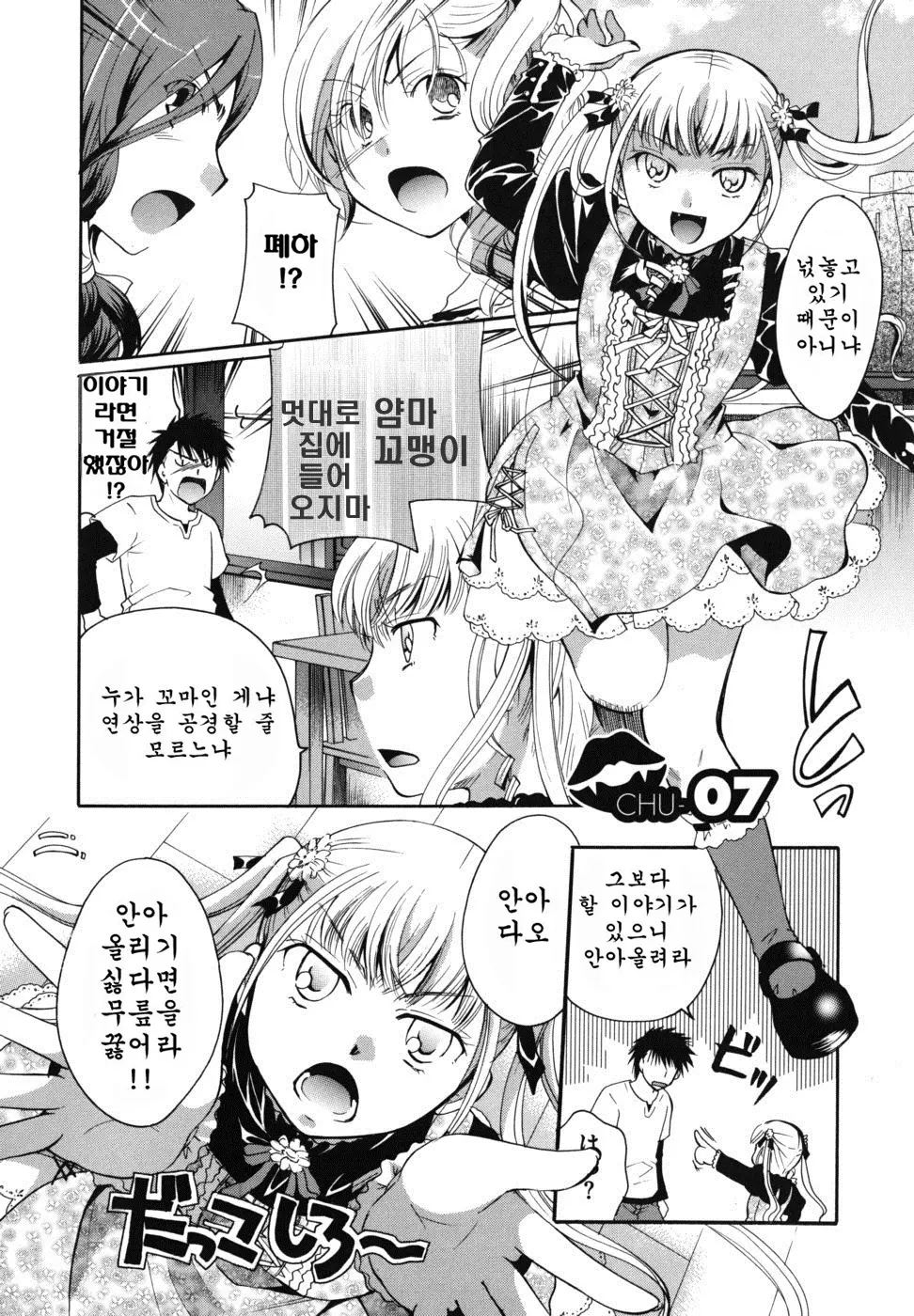 웹툰 이미지 161