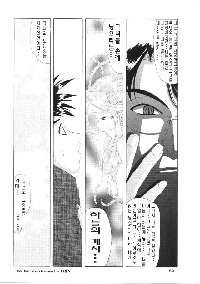 웹툰 이미지 60