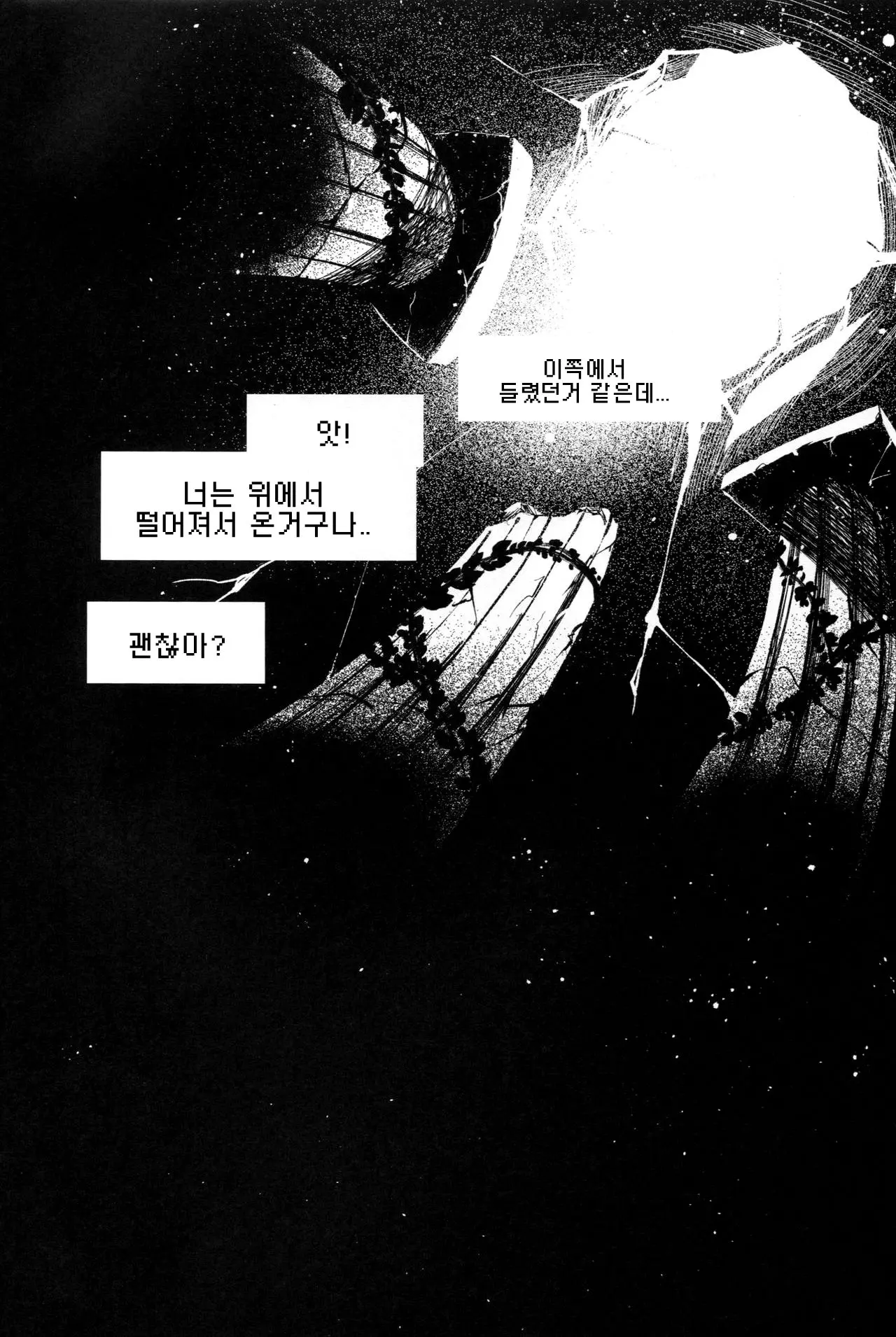 웹툰 이미지 2