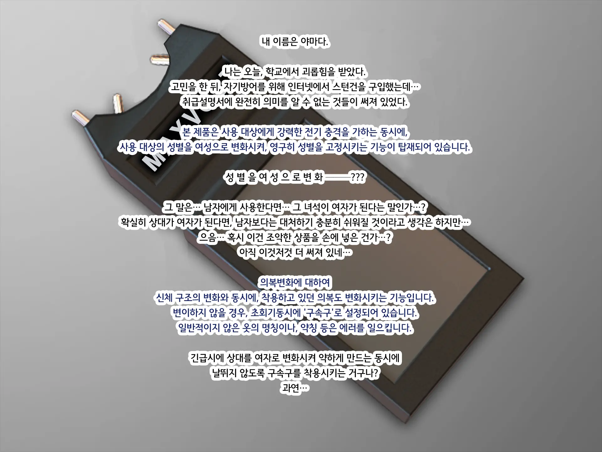 웹툰 이미지 1