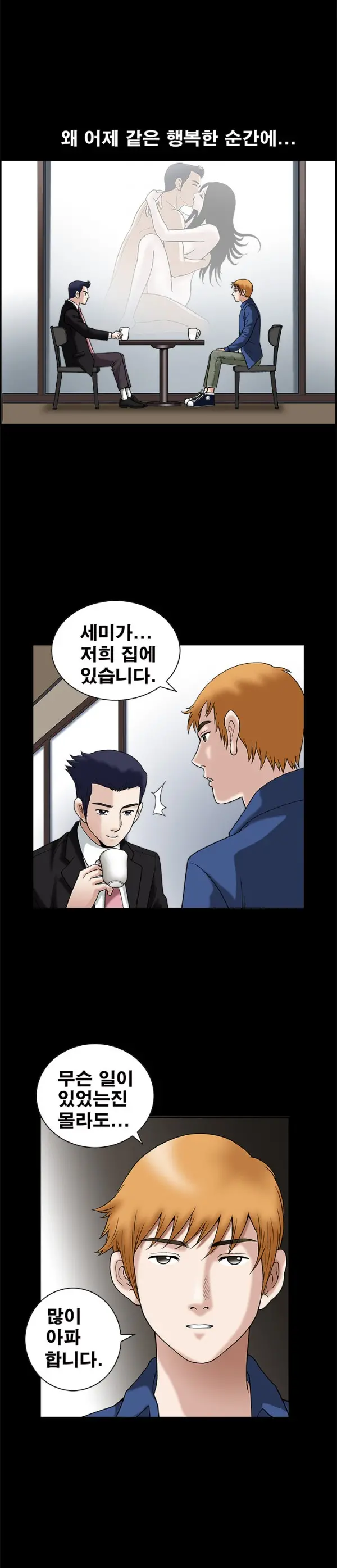 웹툰 이미지 348