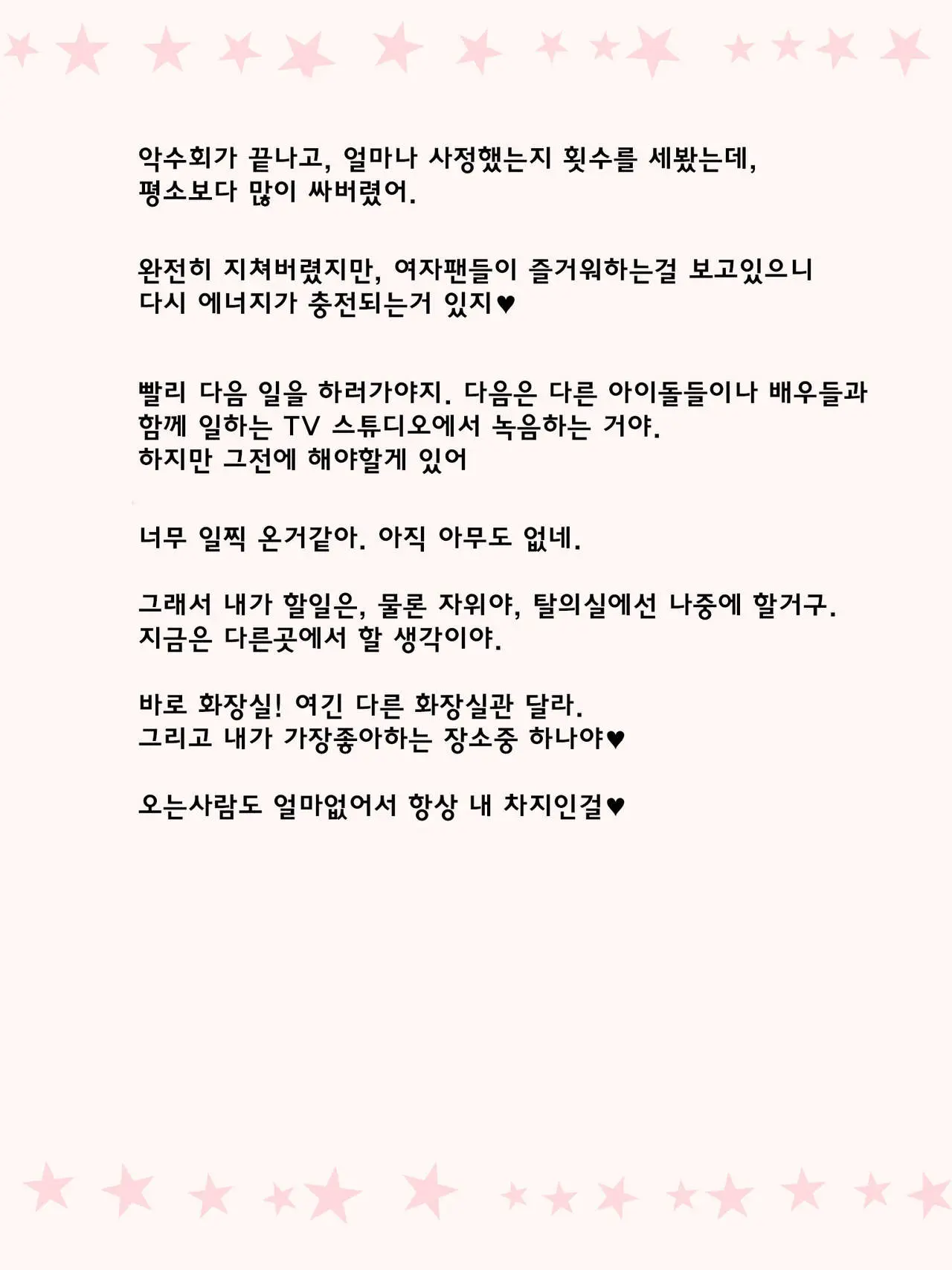 웹툰 이미지 14