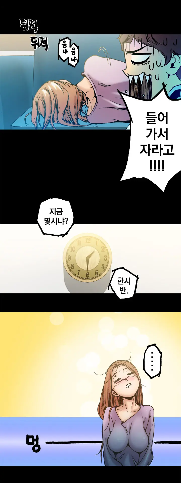 웹툰 이미지 35