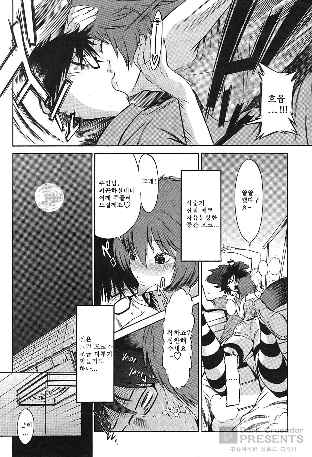 웹툰 이미지 164
