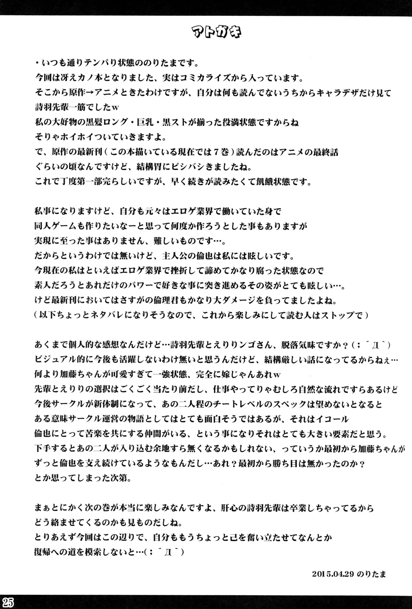 웹툰 이미지 16