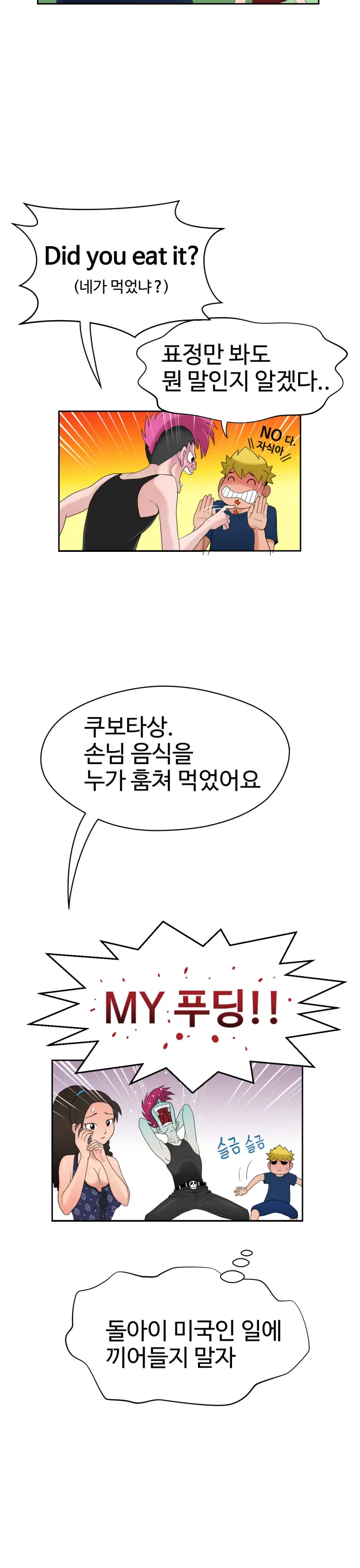 웹툰 이미지 151