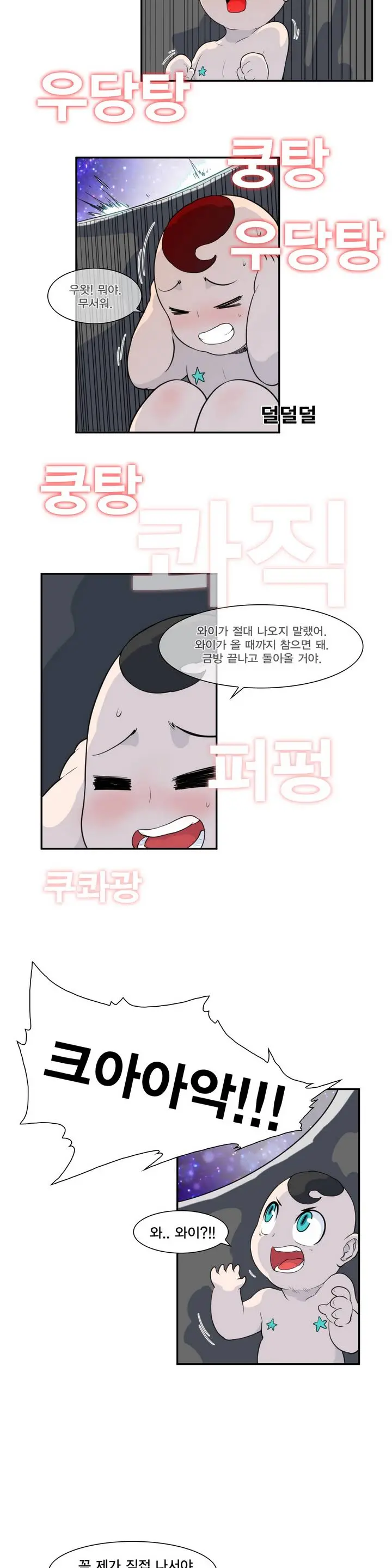 웹툰 이미지 8