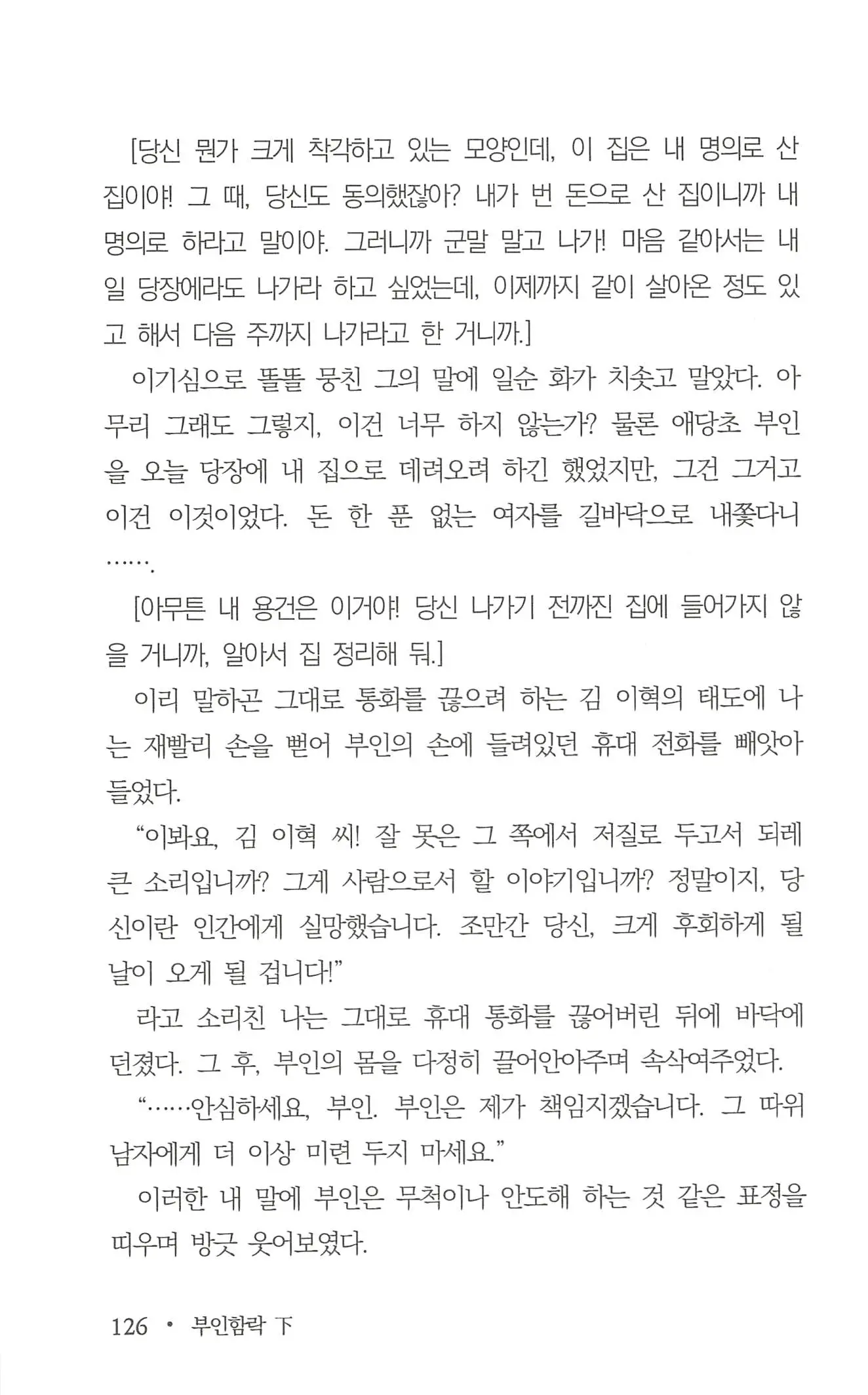 웹툰 이미지 127