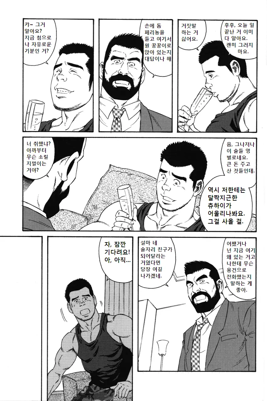 웹툰 이미지 4