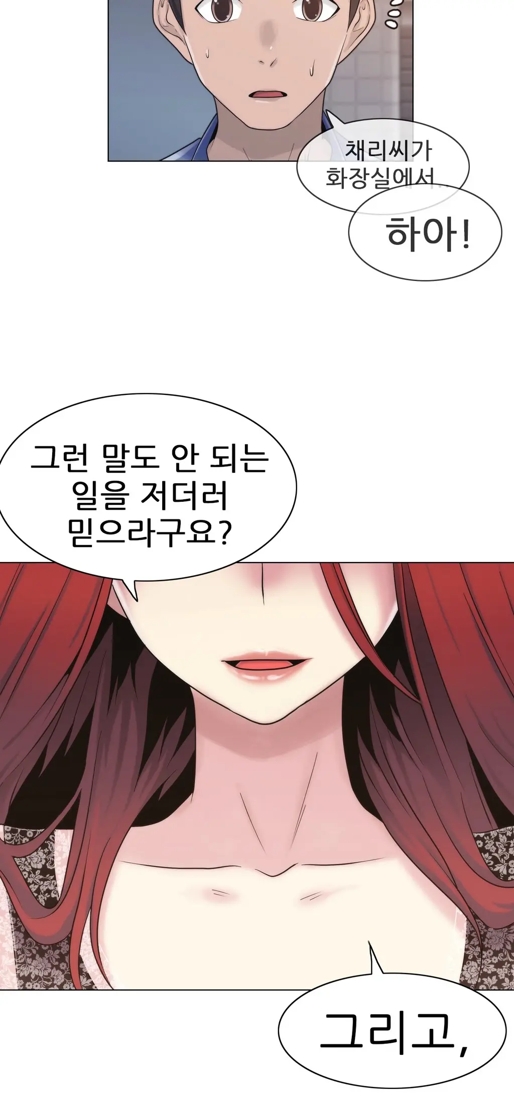 웹툰 이미지 436