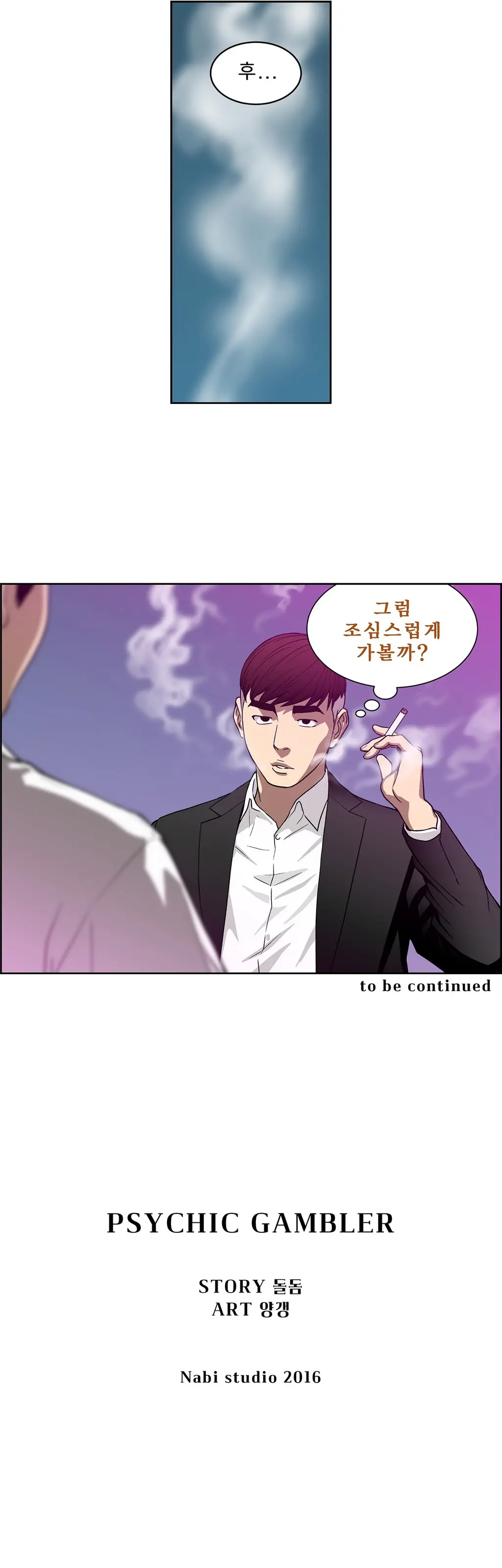 웹툰 이미지 253
