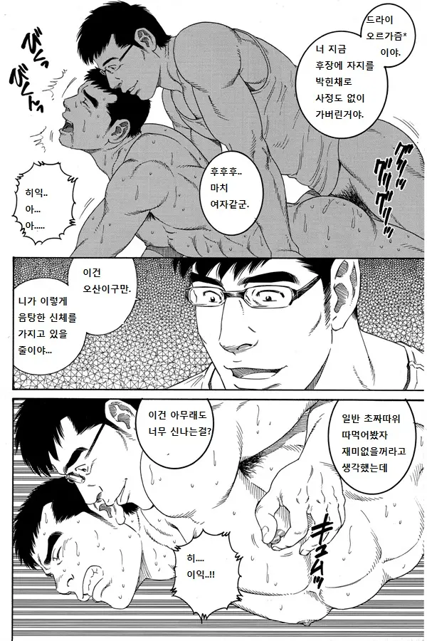 웹툰 이미지 13
