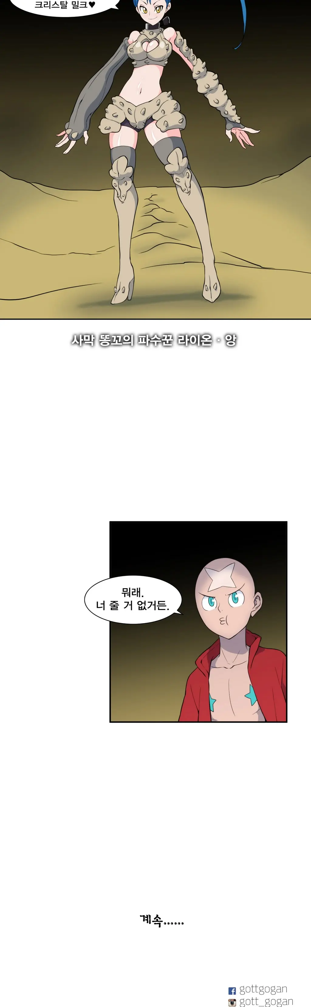 웹툰 이미지 392