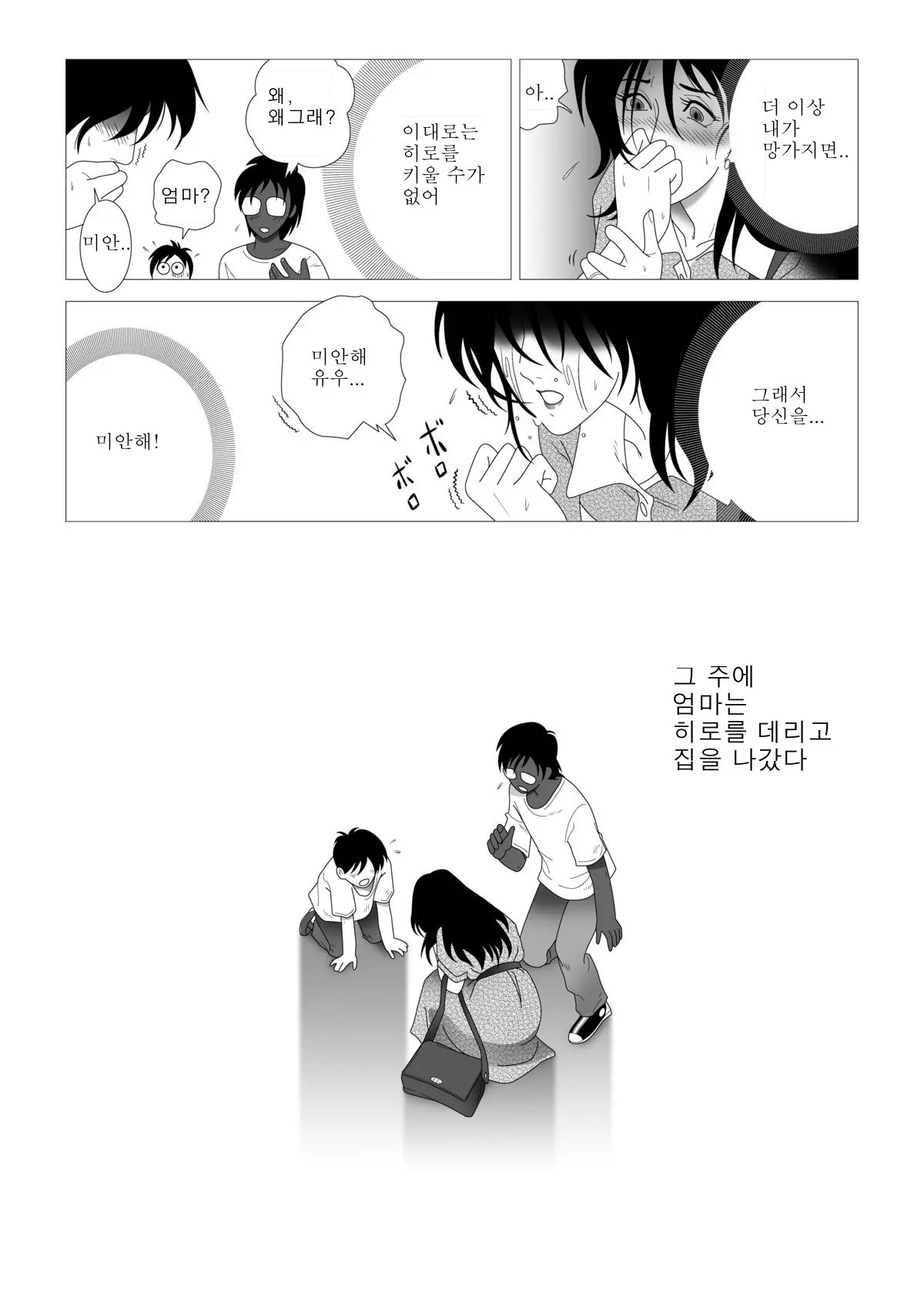 웹툰 이미지 24