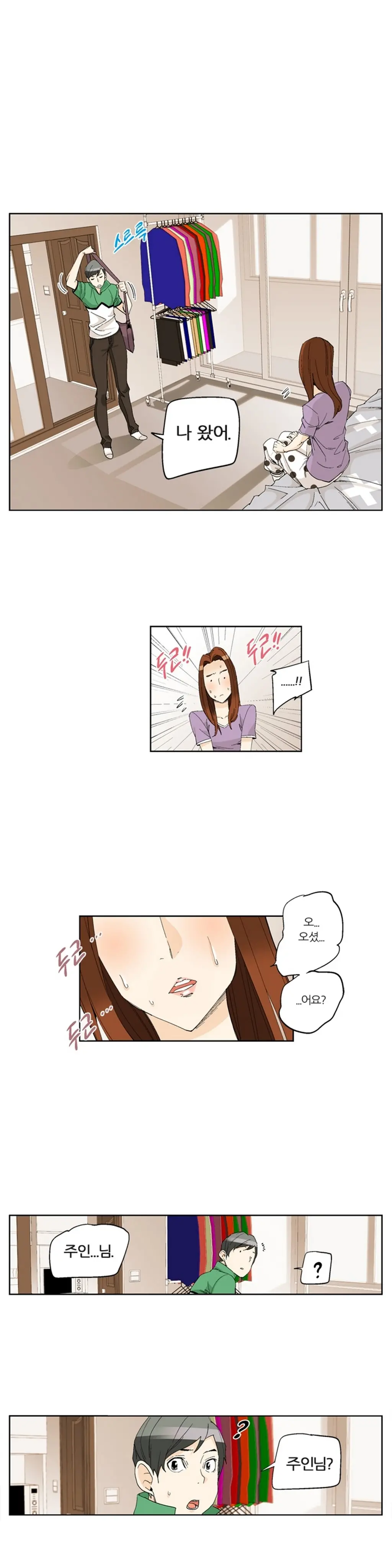 웹툰 이미지 192