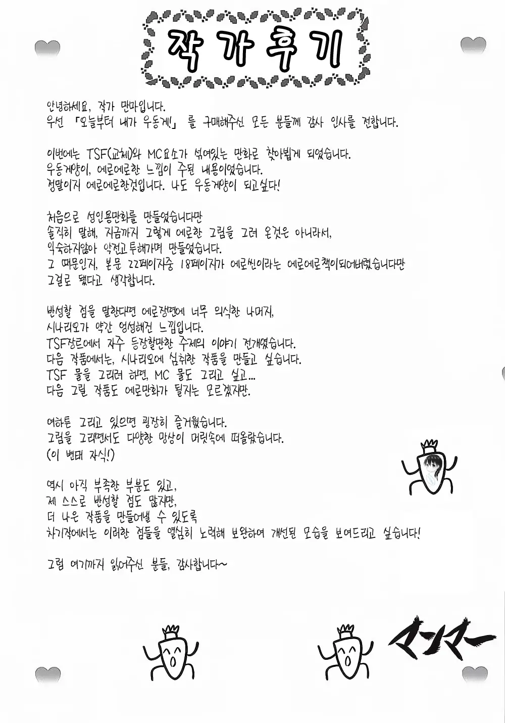 웹툰 이미지 23