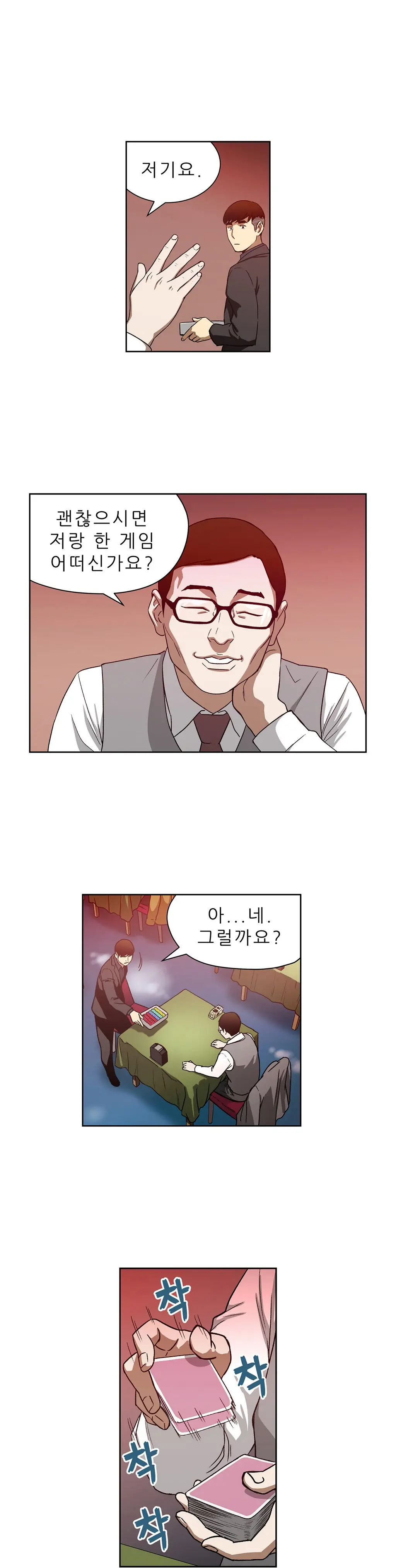 웹툰 이미지 301