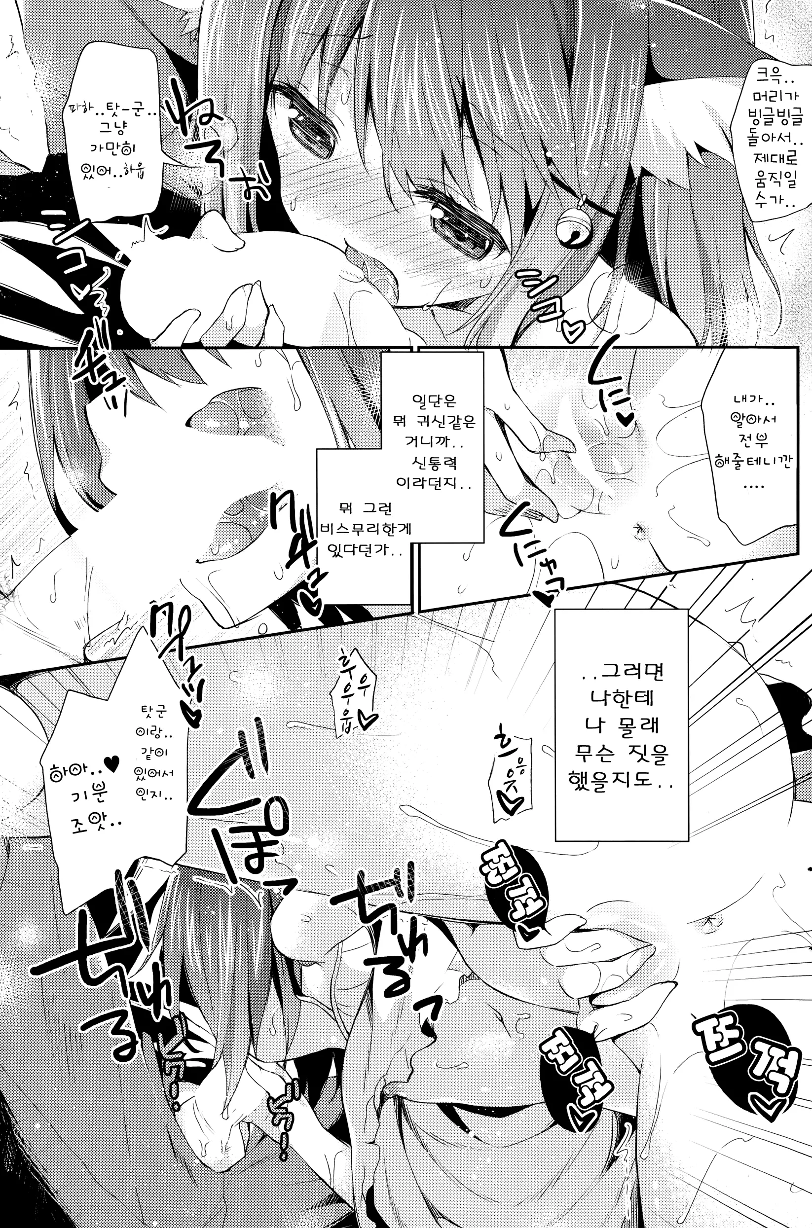 웹툰 이미지 8