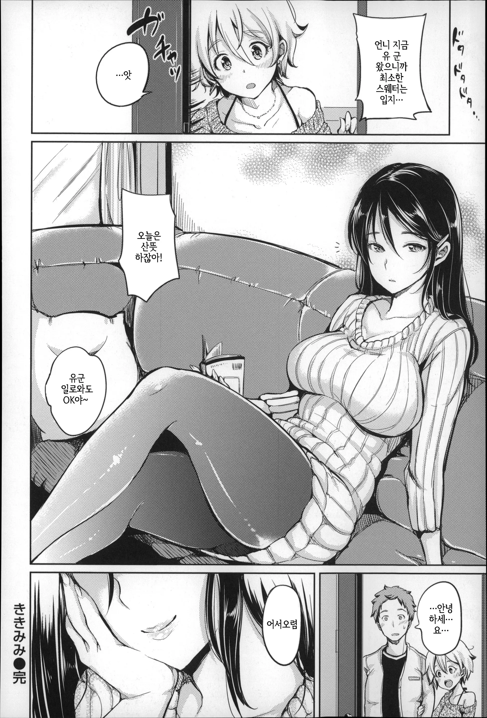 웹툰 이미지 192