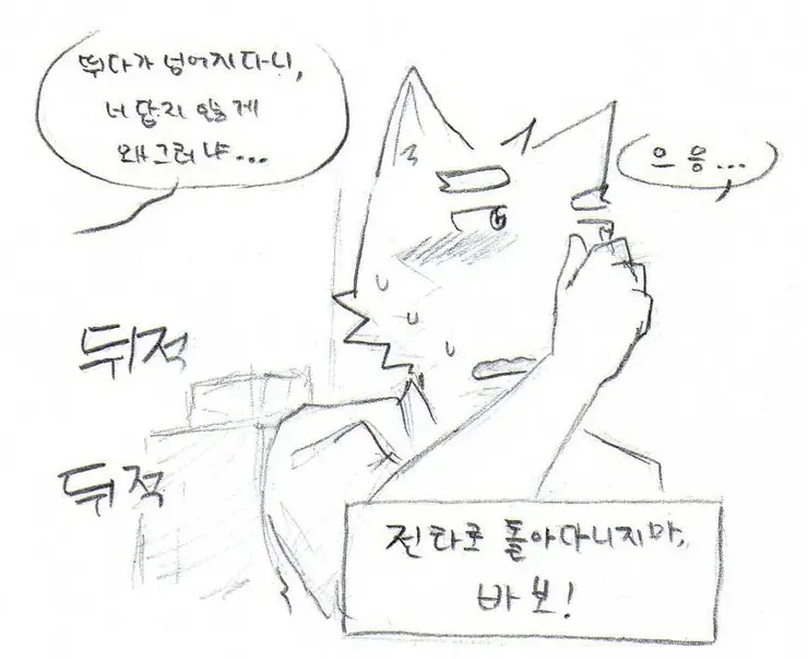 웹툰 이미지 57