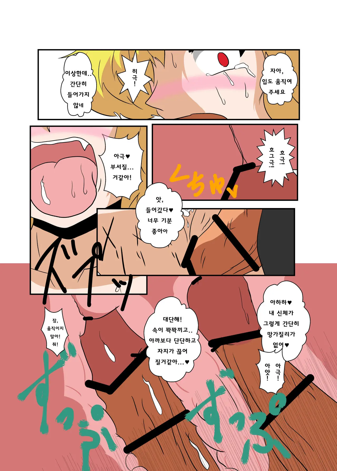 웹툰 이미지 18