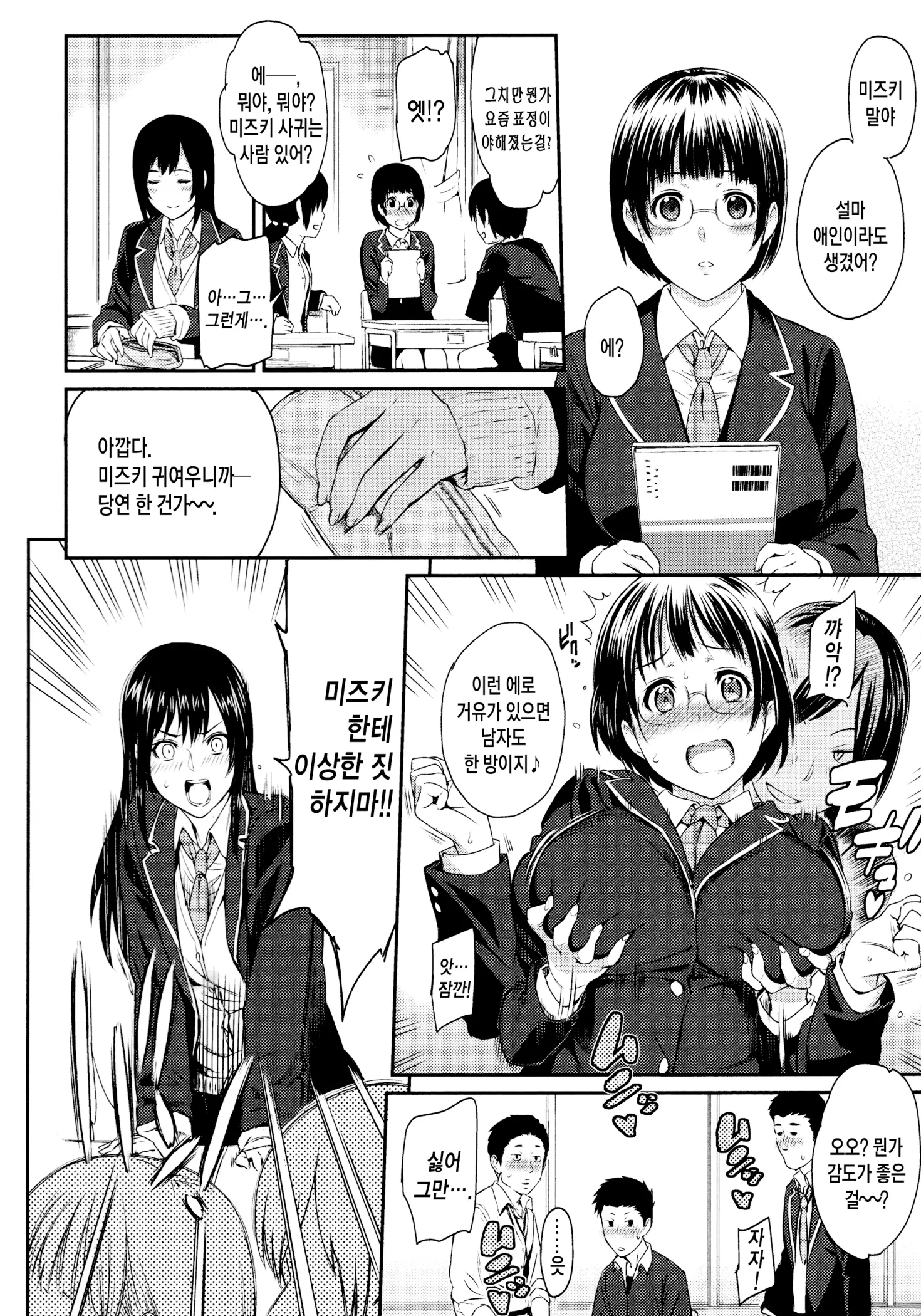 웹툰 이미지 151
