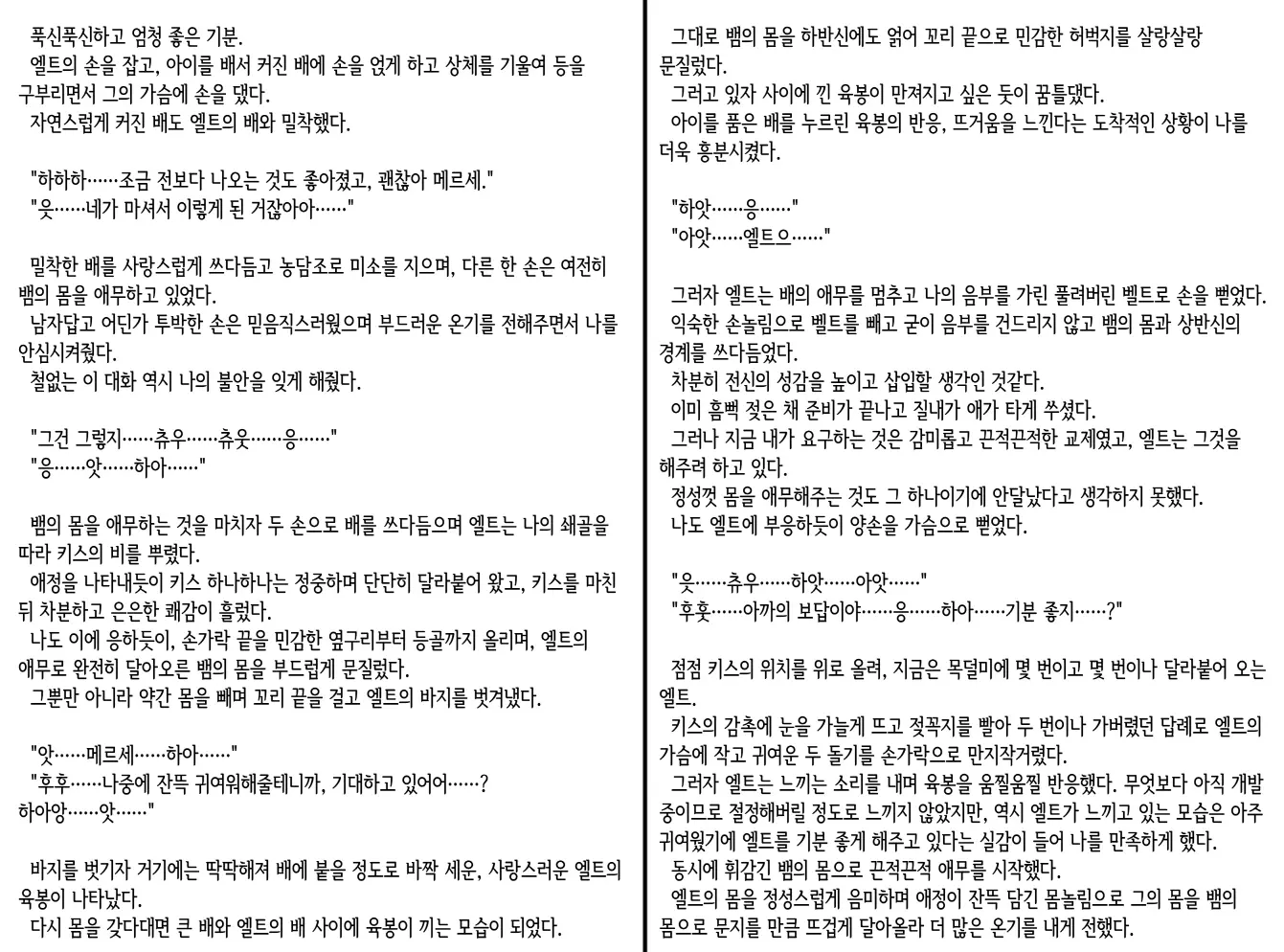 웹툰 이미지 244
