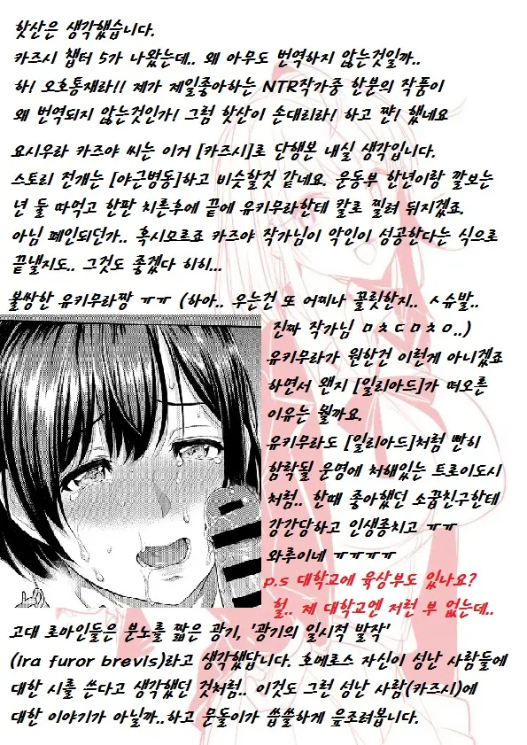 웹툰 이미지 16