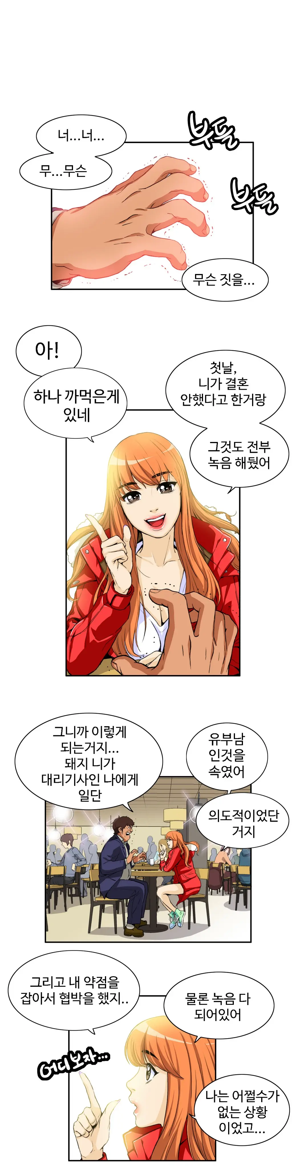 웹툰 이미지 390