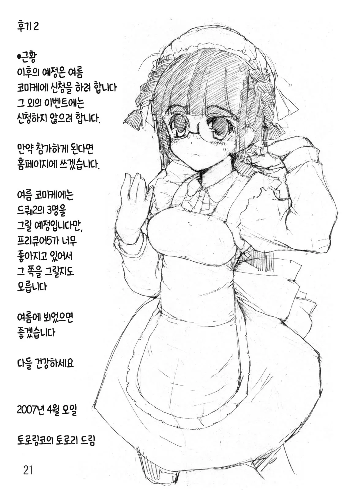 웹툰 이미지 21
