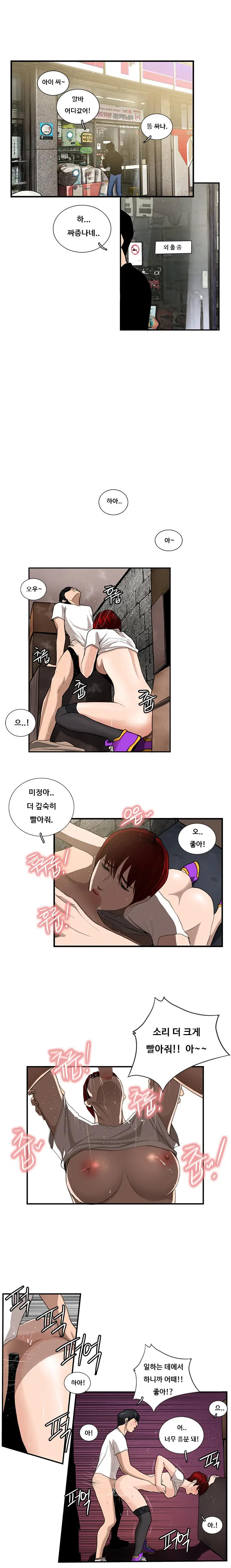 웹툰 이미지 79