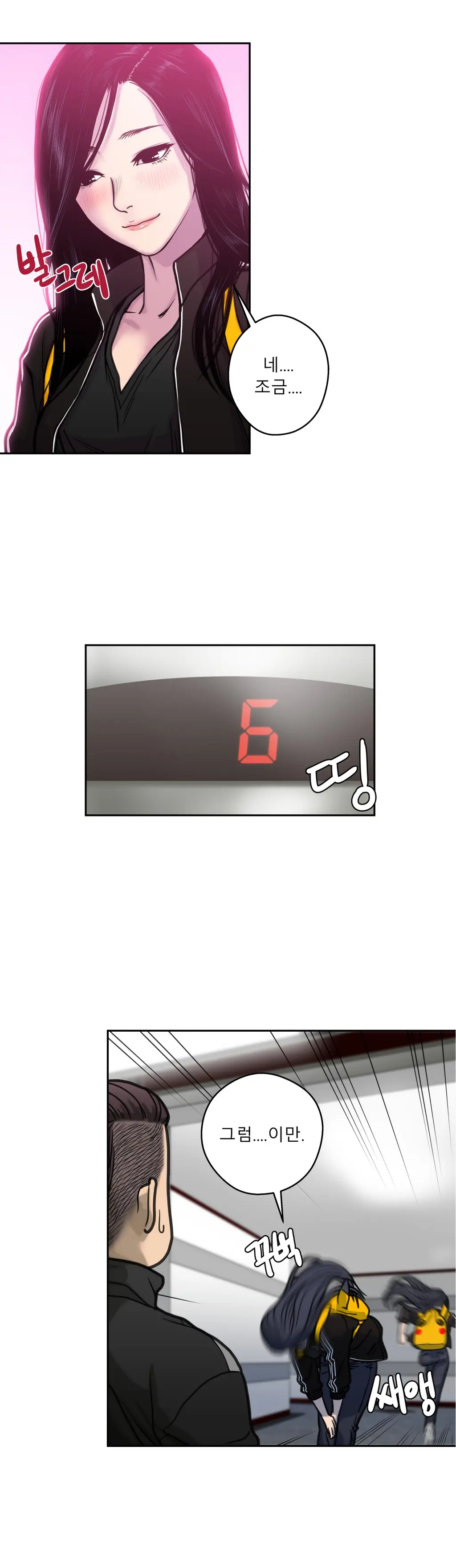웹툰 이미지 89