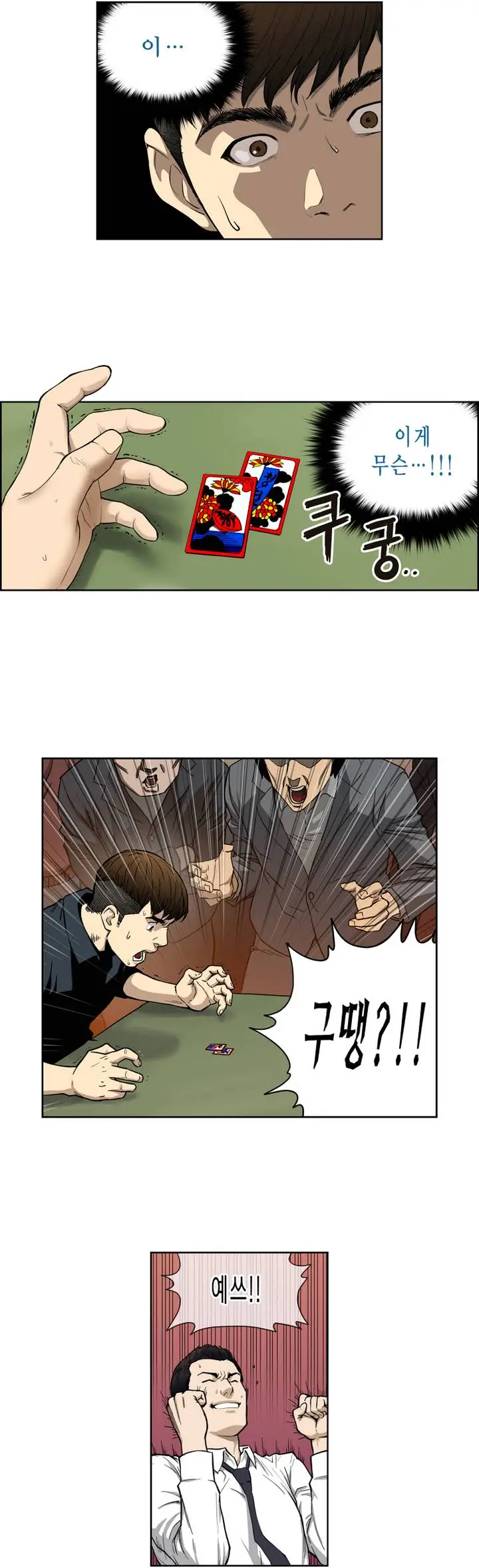 웹툰 이미지 23