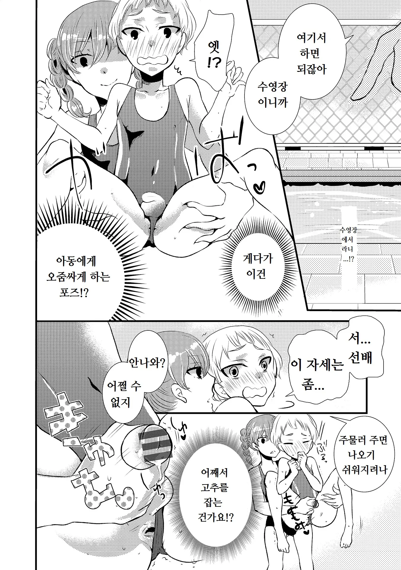 웹툰 이미지 5