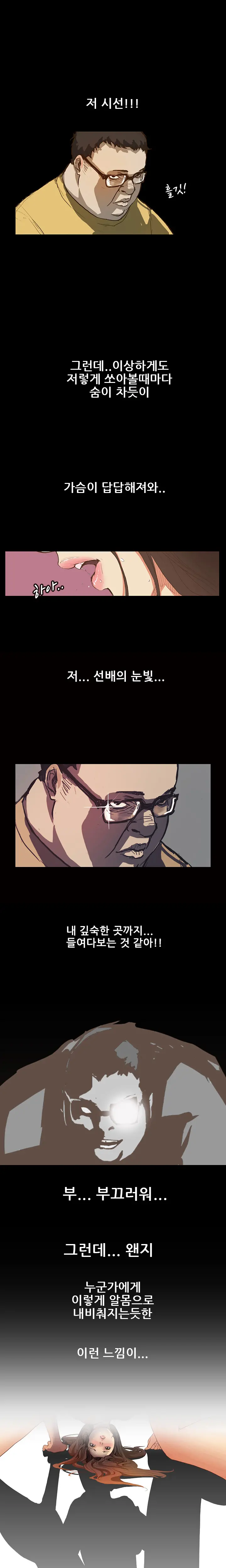 웹툰 이미지 4