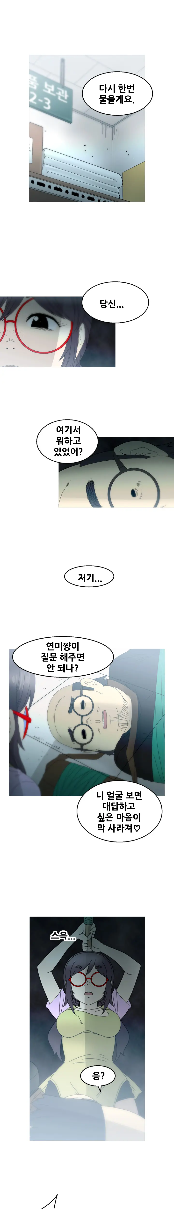 웹툰 이미지 343