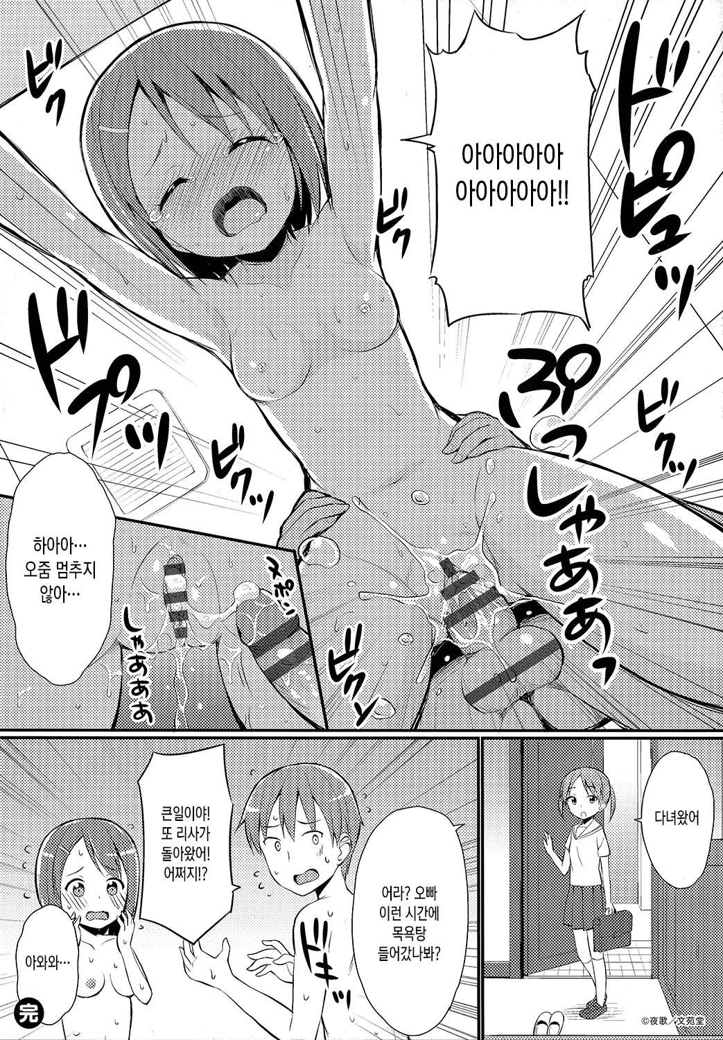 웹툰 이미지 214