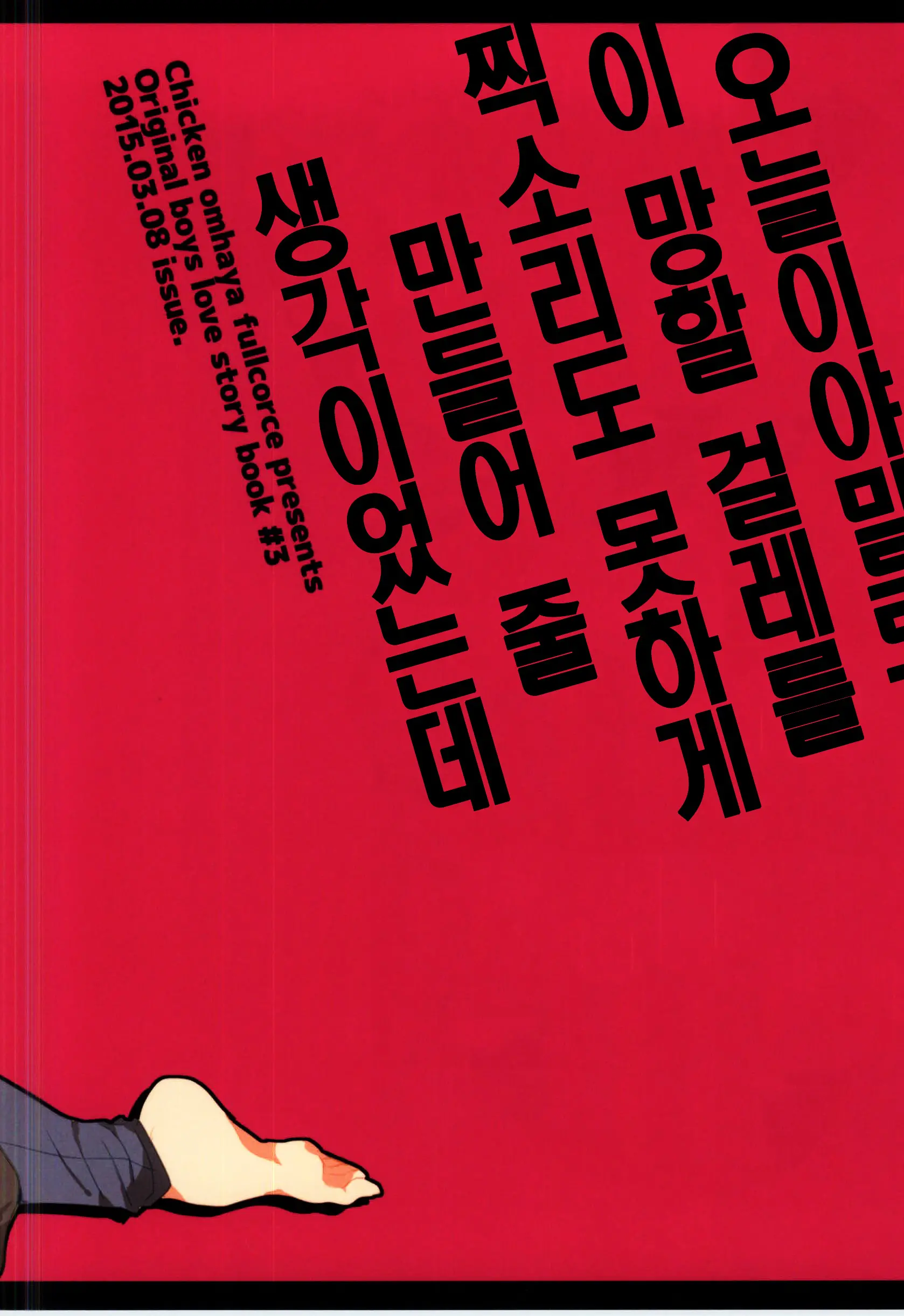웹툰 이미지 23