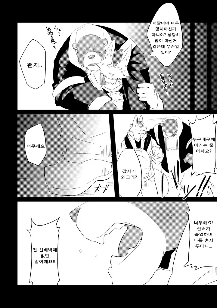 웹툰 이미지 8