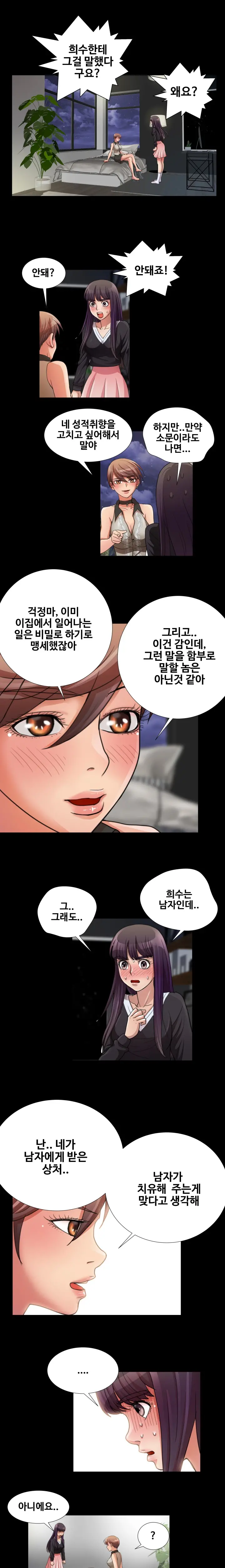 웹툰 이미지 180