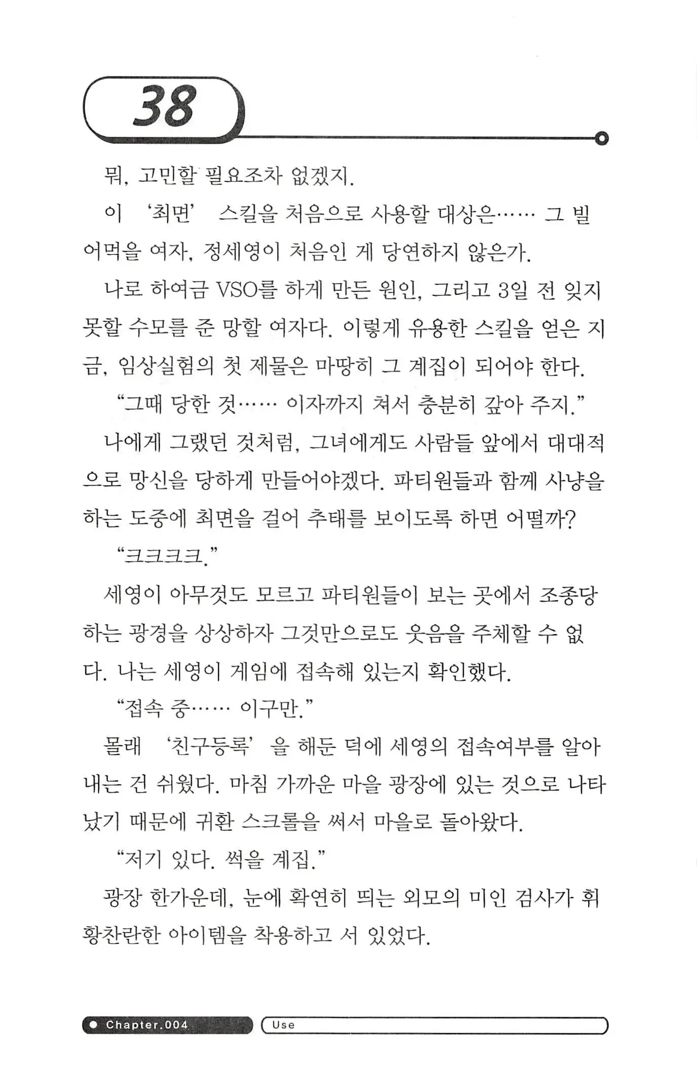 웹툰 이미지 41