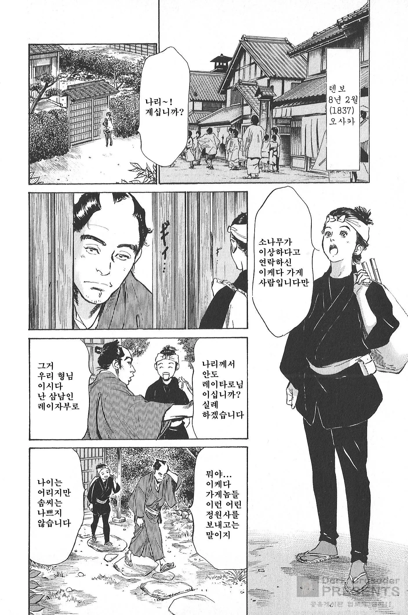 웹툰 이미지 142